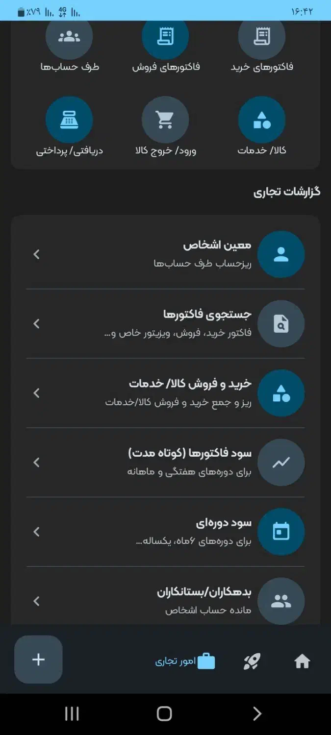 نرم افزار حسابداری دائمی آفلاین کامل و بازی|قطعات و لوازم جانبی رایانه|خوی, |دیوار