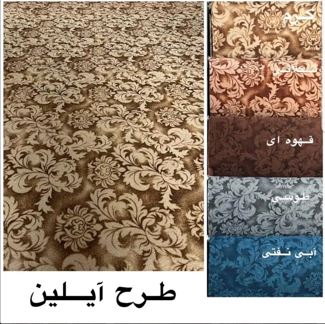 فروش انواع موکت از70هزاربه بالا|موکت|مشهد, همت آباد|دیوار