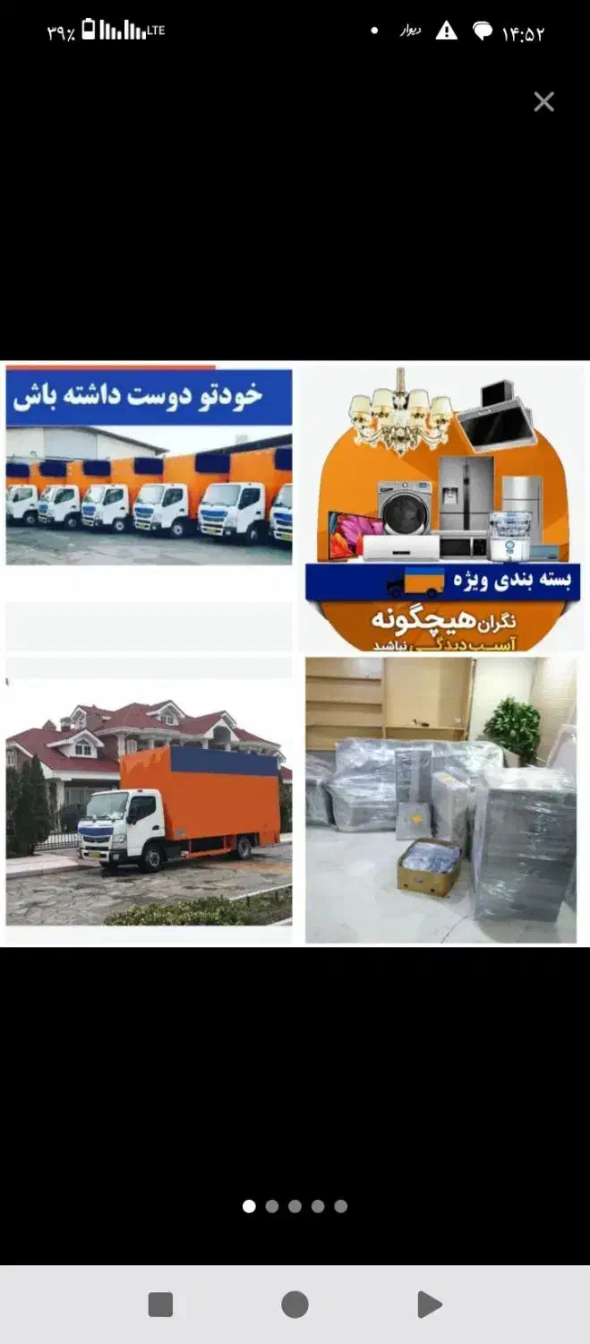 اتوبار پاسارگاد|خدمات حمل و نقل|بجنورد, |دیوار