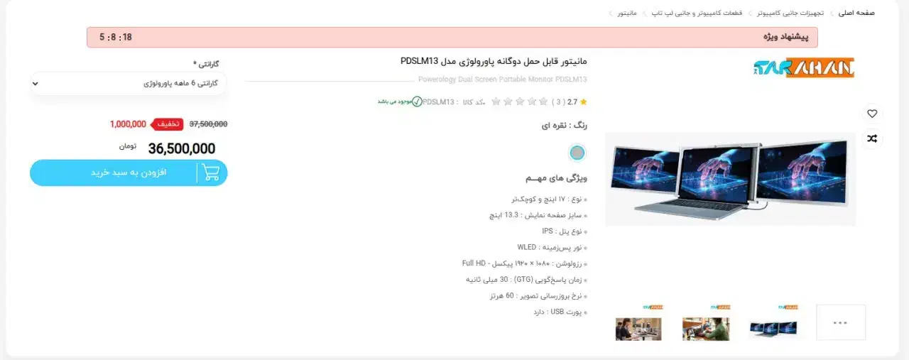 مانیتور پرتابل پاورالوژی|قطعات و لوازم جانبی رایانه|تهران, مطهری|دیوار
