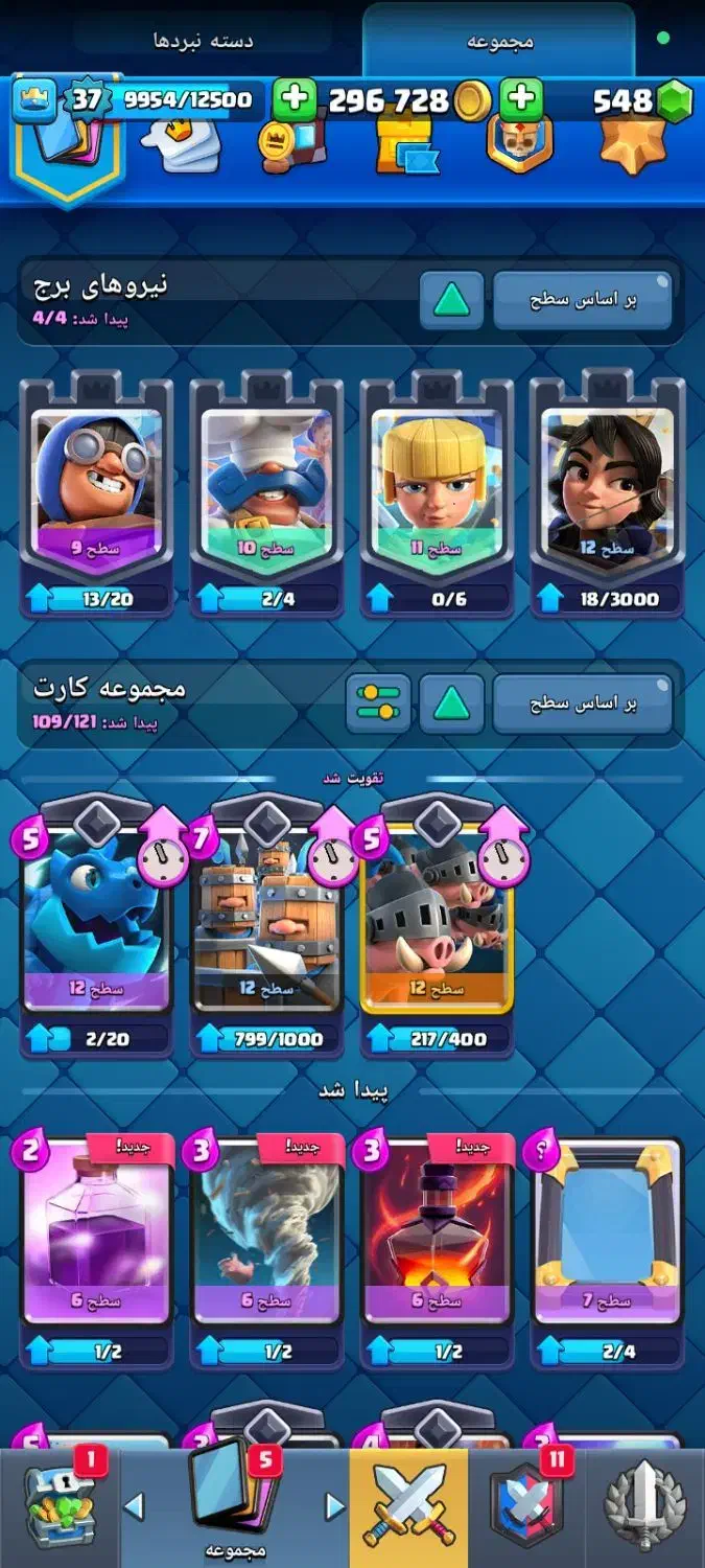 اکانت کلش رویال|کنسول، بازی ویدئویی و آنلاین|مهاباد (آذربایجان غربی), |دیوار