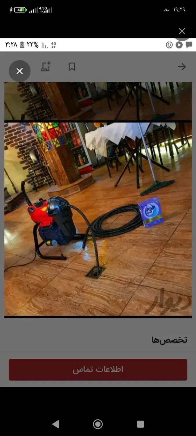 لوله بازکن پاکدشت قوهه یبرفرون خاتون آباد قیامدشت|خدمات پیشه و مهارت|پاکدشت, پاکدشت (مامازند)|دیوار