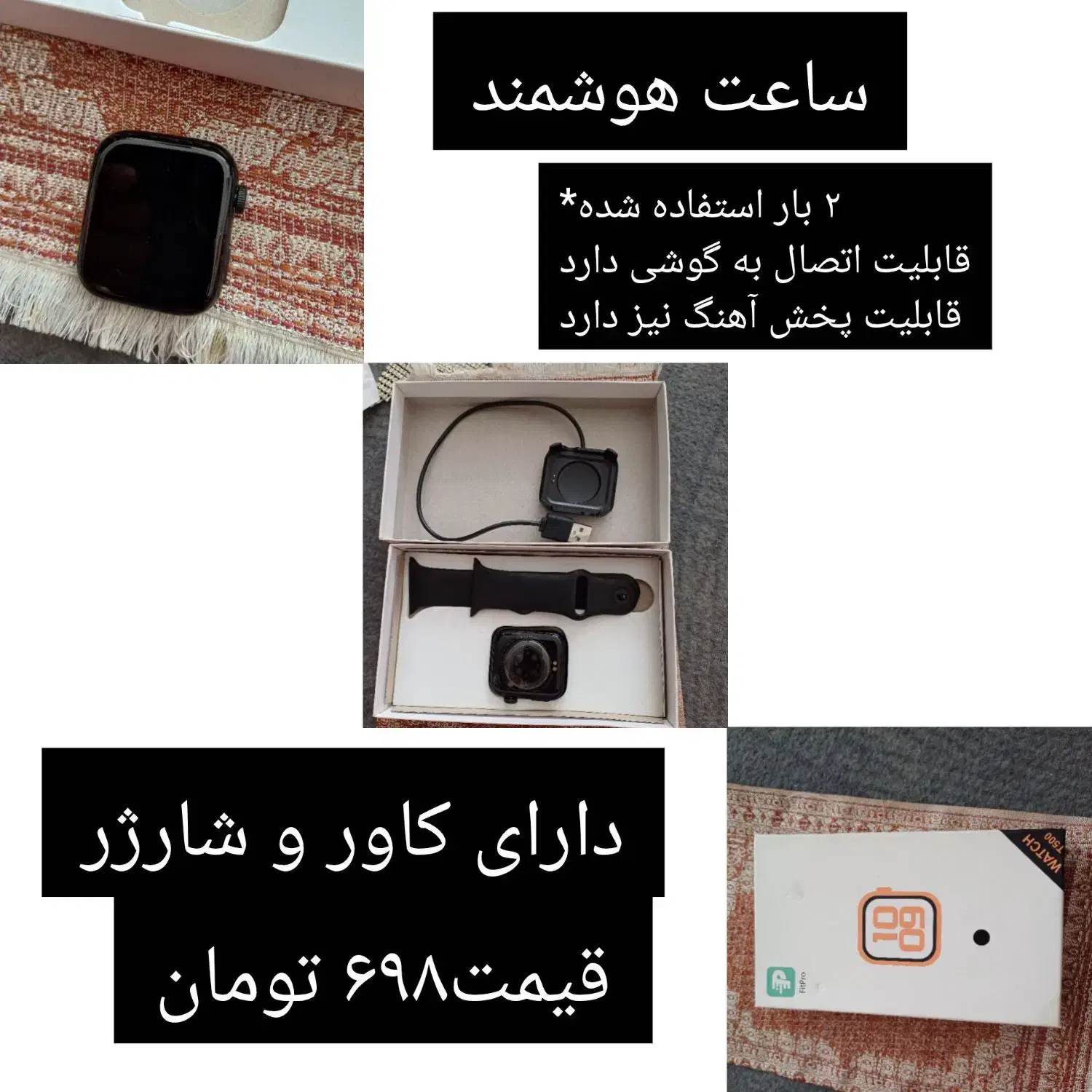 ساعت هوشمند.|ساعت|شیراز, دارالرحمه|دیوار