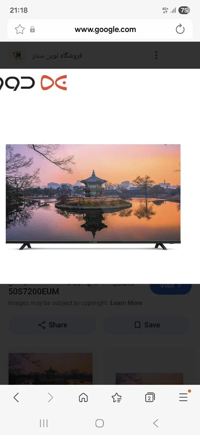 تلویزیون دوو ۵۰ اینچ|تلویزیون و پروژکتور|اراک, |دیوار