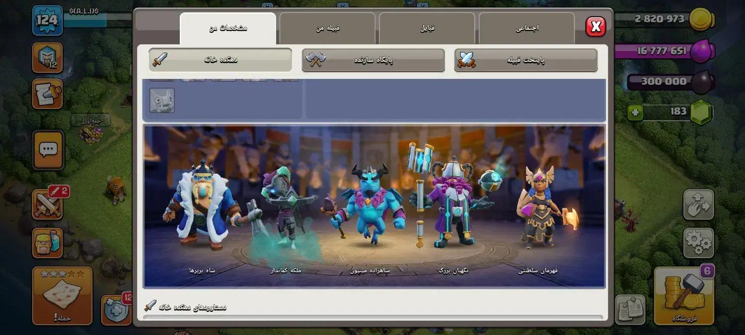 بازی|کنسول، بازی ویدئویی و آنلاین|پرند, فاز ۵|دیوار