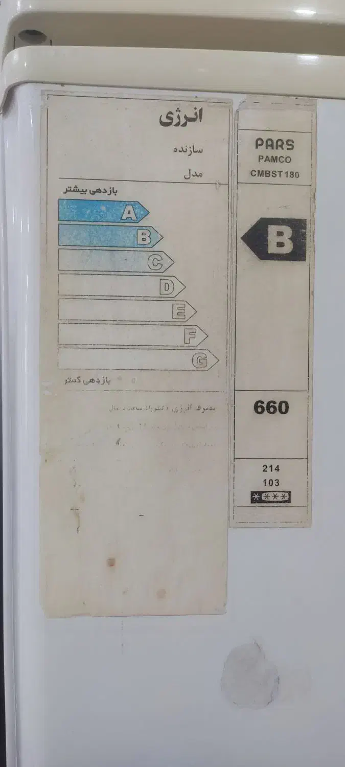 یخچال فریزر پارس|یخچال و فریزر|راین, |دیوار