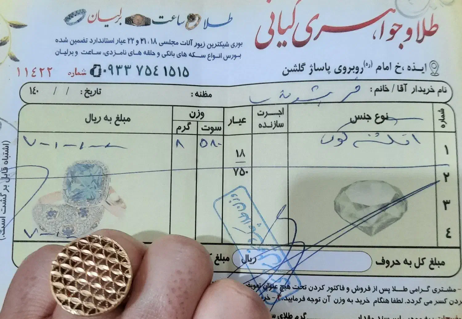 طلا|جواهرات|ایذه, |دیوار