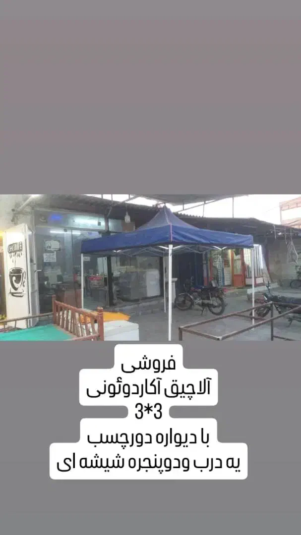 چادر تاشو|کوهنوردی و کمپینگ|دیلم, |دیوار