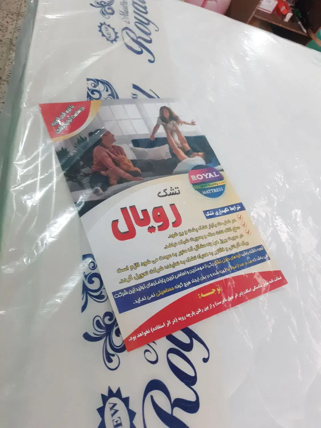 فروشگاه تشک رویال خواب.|تشک تختخواب|اندیمشک, |دیوار