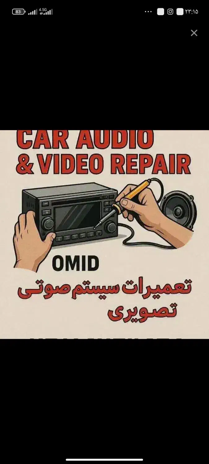 تعمیرات لوازم صوتی تصویری|صوتی و تصویری|شیراز, وصال|دیوار