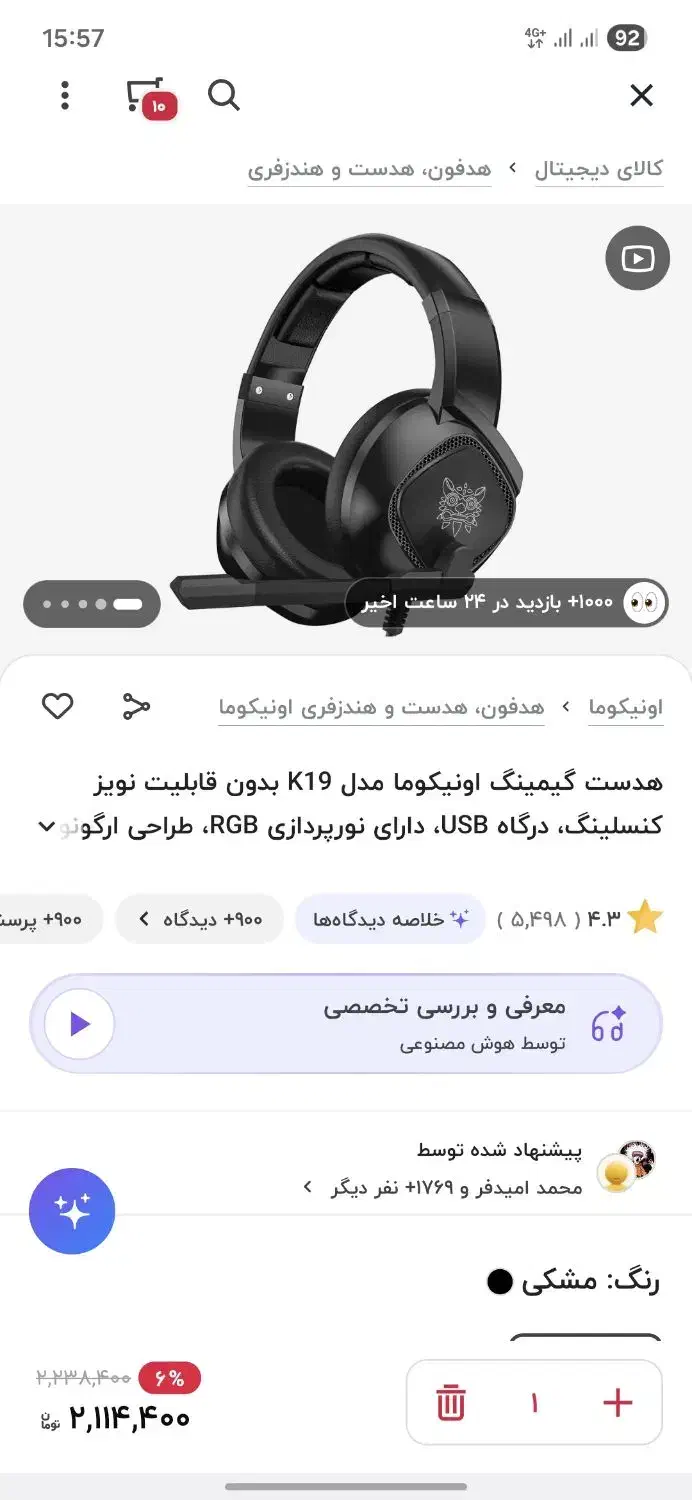 هدست گیمینگ اونیکوما|قطعات و لوازم جانبی رایانه|تهران, مختاری|دیوار