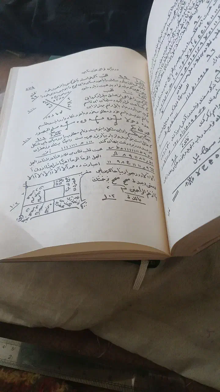 دعانویسی و سرکتاب‌|کتاب و مجله مذهبی|رشت, بلوار گیلان|دیوار