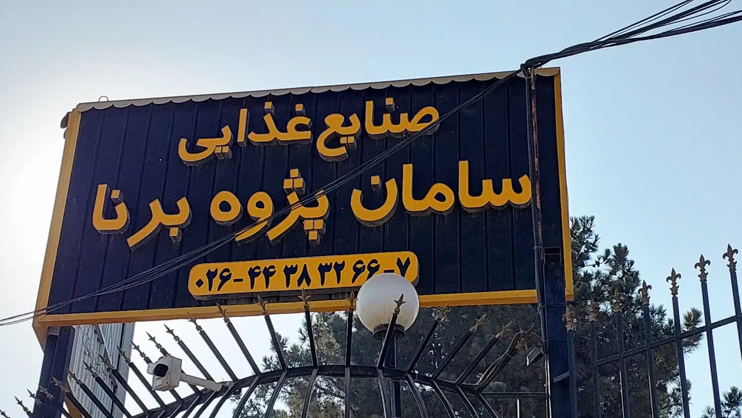 استخدام اپراتور تولید|استخدام صنعتی، فنی، مهندسی|هشتگرد, کوی بهروز|دیوار