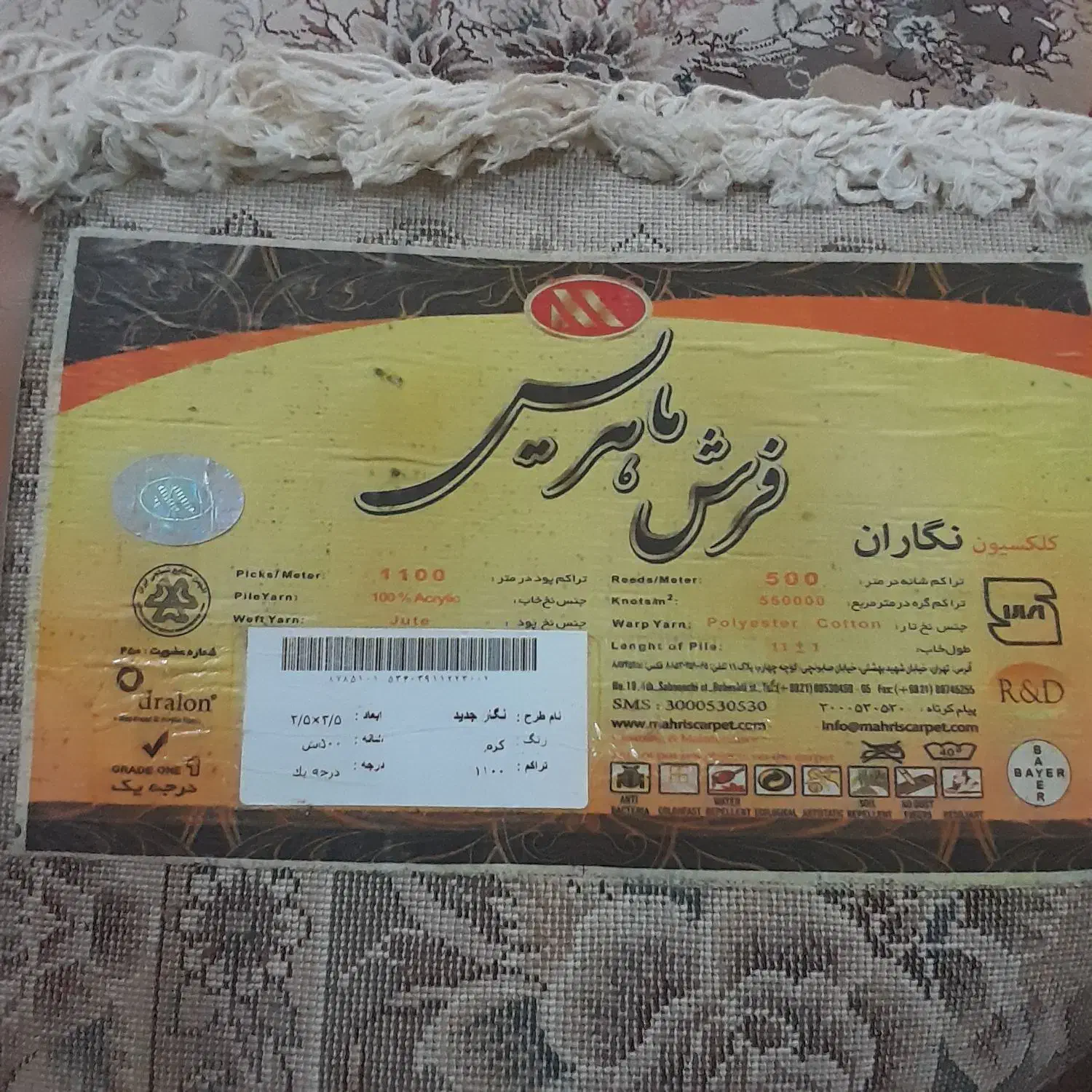 فرش ۹متری ۵۰۰ شانه.تراکم ۱۱۰۰درجه یک.وپادری.|فرش|لنگرود, |دیوار