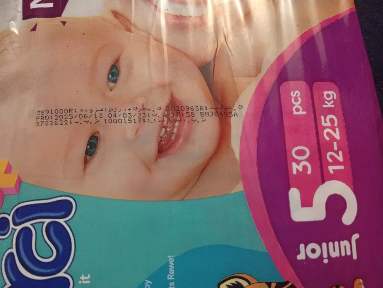 پوشک مرسی|اسباب و اثاث بچه|همدان, |دیوار