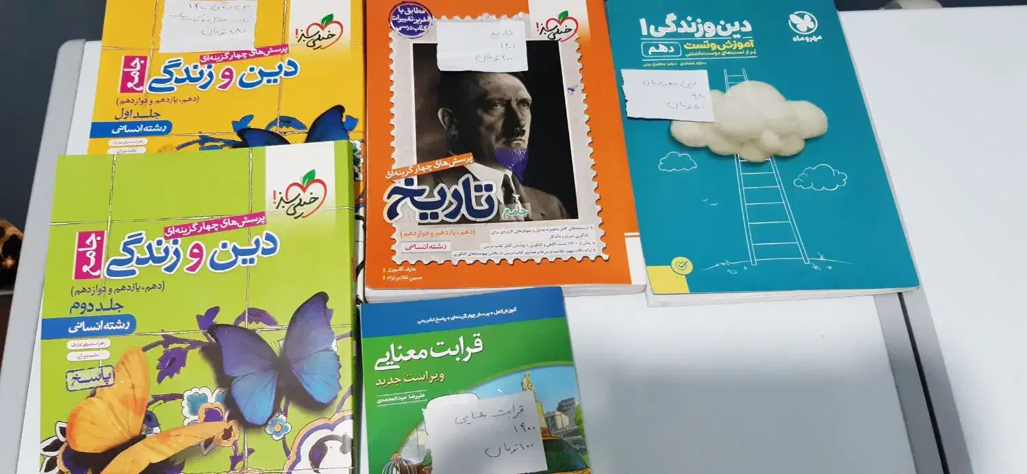 کتاب کنکور انسانی|کتاب و مجله آموزشی|اهواز, فاز ۱ پادادشهر|دیوار