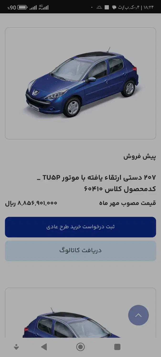 ثبت نام ایران  خودرو طرح جدید آبان ماه|خدمات رایانه‌ای و موبایل|سرپل ذهاب, |دیوار