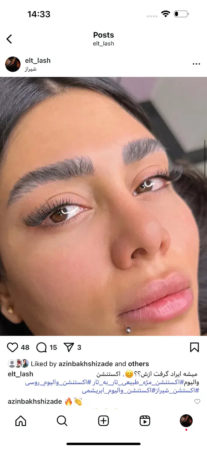 مژه|خدمات آرایشگری و زیبایی|یاسوج, |دیوار