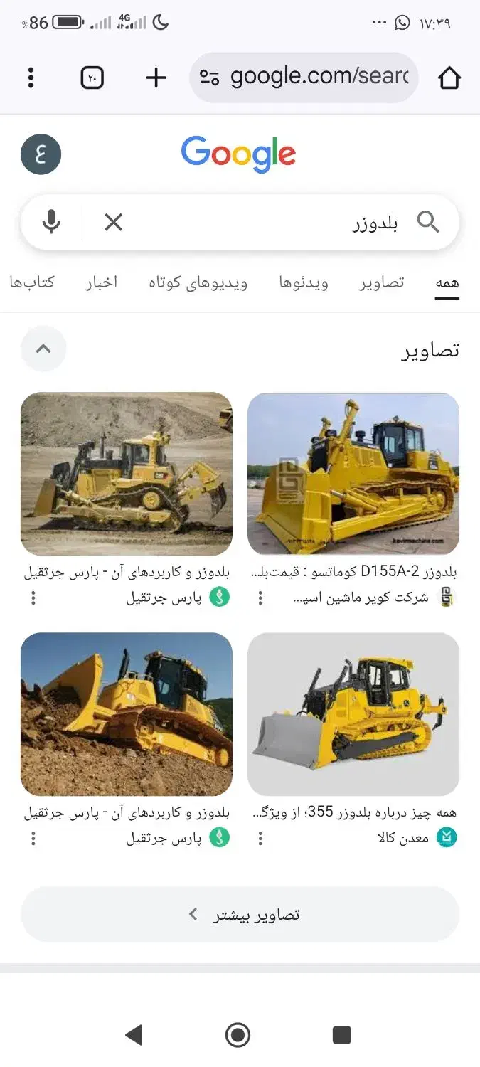 نیازمند ماشین گریدر یا بولدوزر|خدمات حمل و نقل|الیگودرز, |دیوار