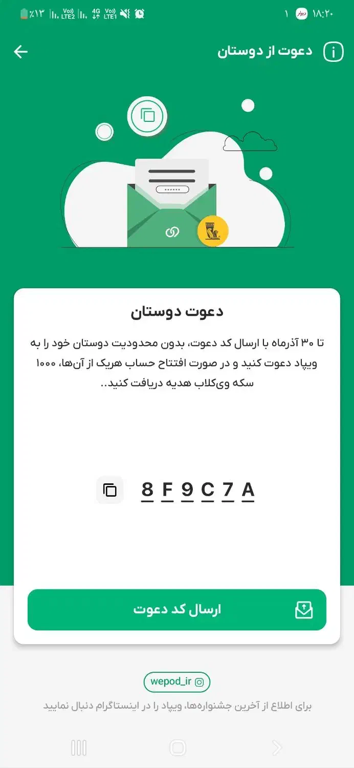 ۱۰۰ هزار تومن پاداش نقدی ثبت نام ویپاد|کارت هدیه و تخفیف|مشهد, صیاد شیرازی|دیوار