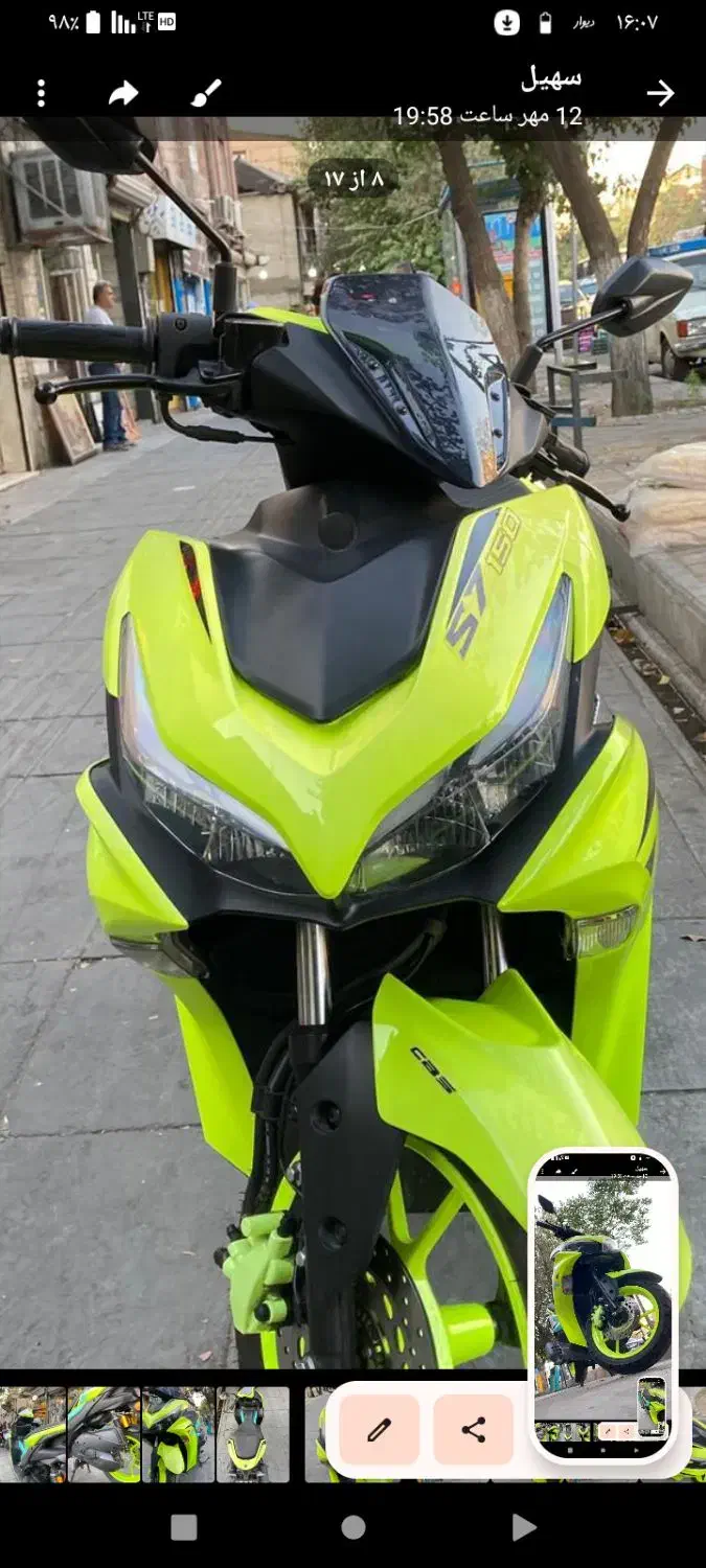 طرح آیروکس1403|موتورسیکلت|تهران, بلورسازی|دیوار