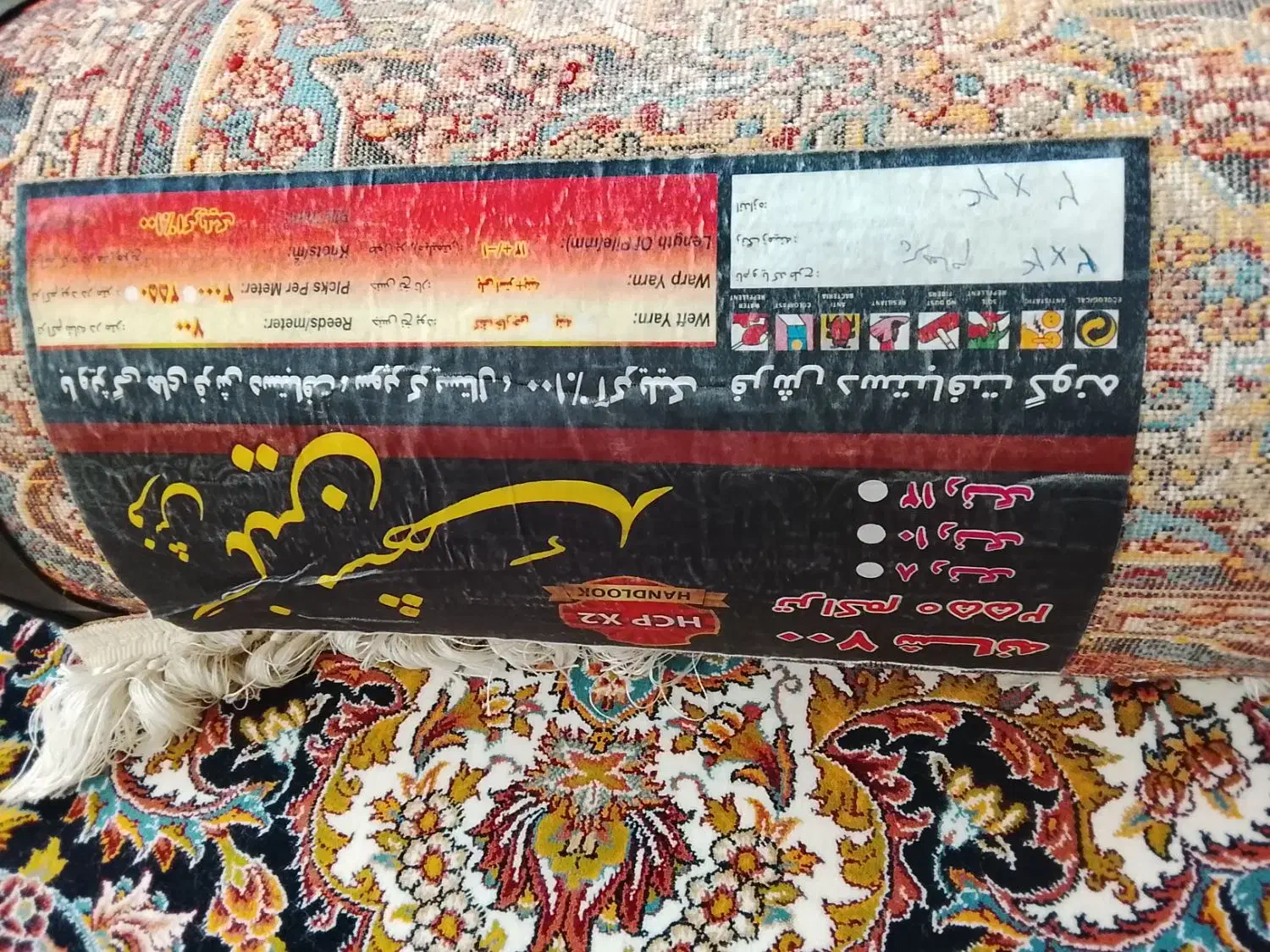 فرش ۲در۴متر|فرش|الیگودرز, |دیوار