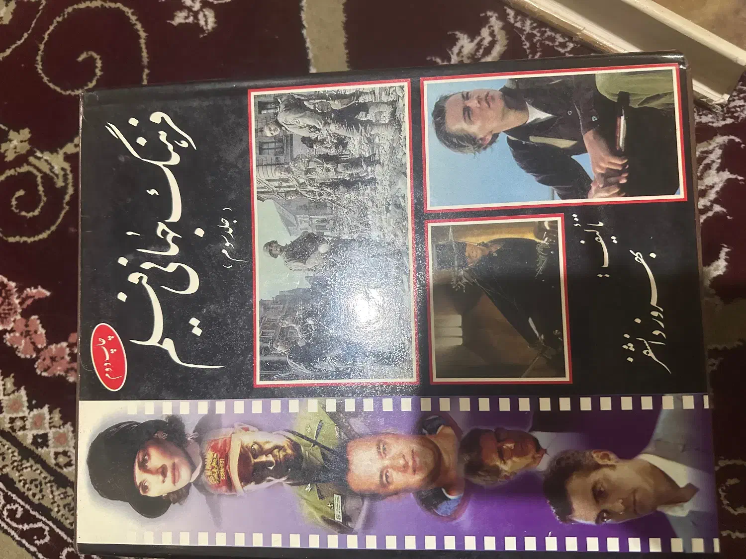 دایرت معارف سینمایی|مجلات|رشت, چله خانه|دیوار