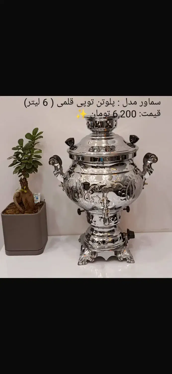 آشپزخانه|سماور، چای‌ساز، قهوه‌ساز|یزد, |دیوار