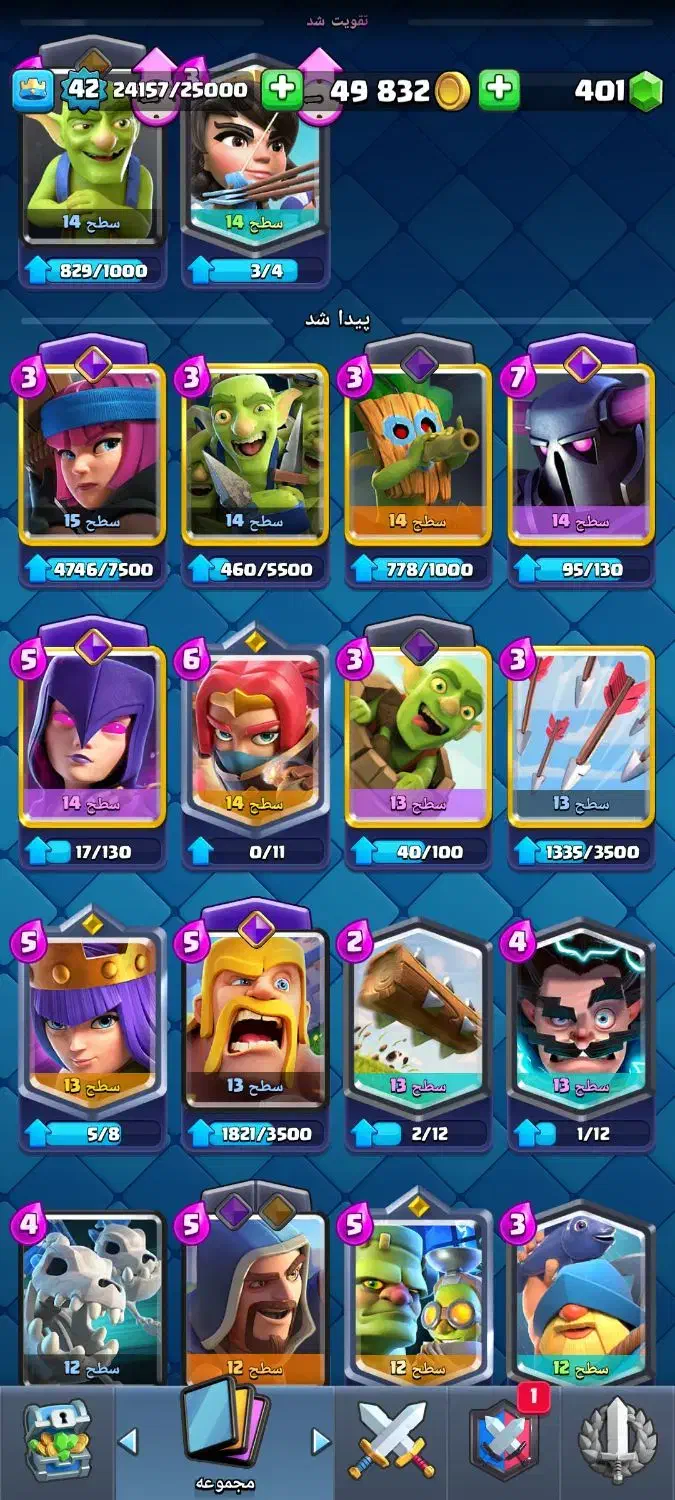 اکانت کلش رویال|کنسول، بازی ویدئویی و آنلاین|گرگان, |دیوار