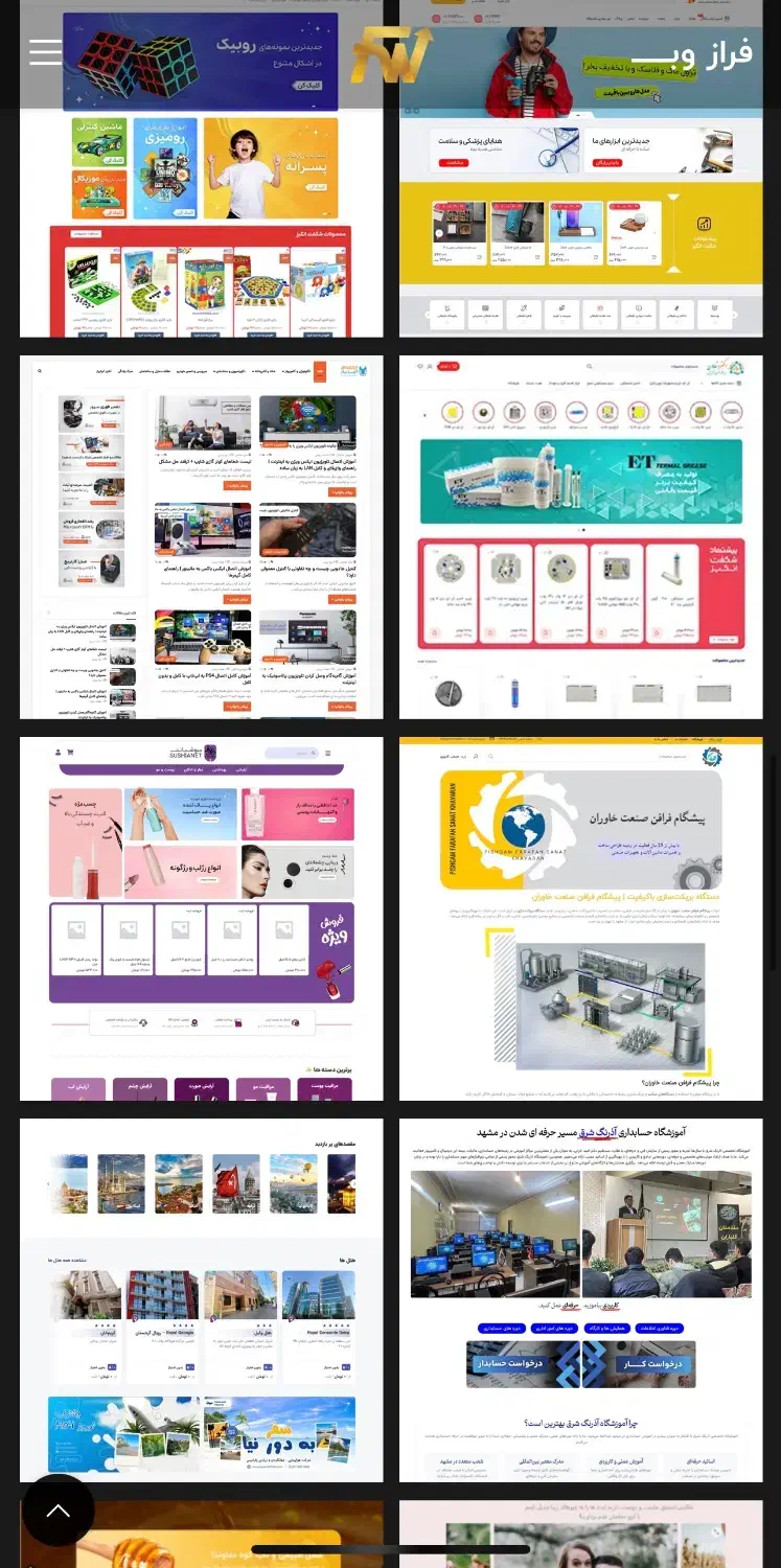 طراحی تخصصی وبسایت، منو دیجیتال و سئو اقساطی|خدمات رایانه‌ای و موبایل|مشهد, سجاد شهر|دیوار