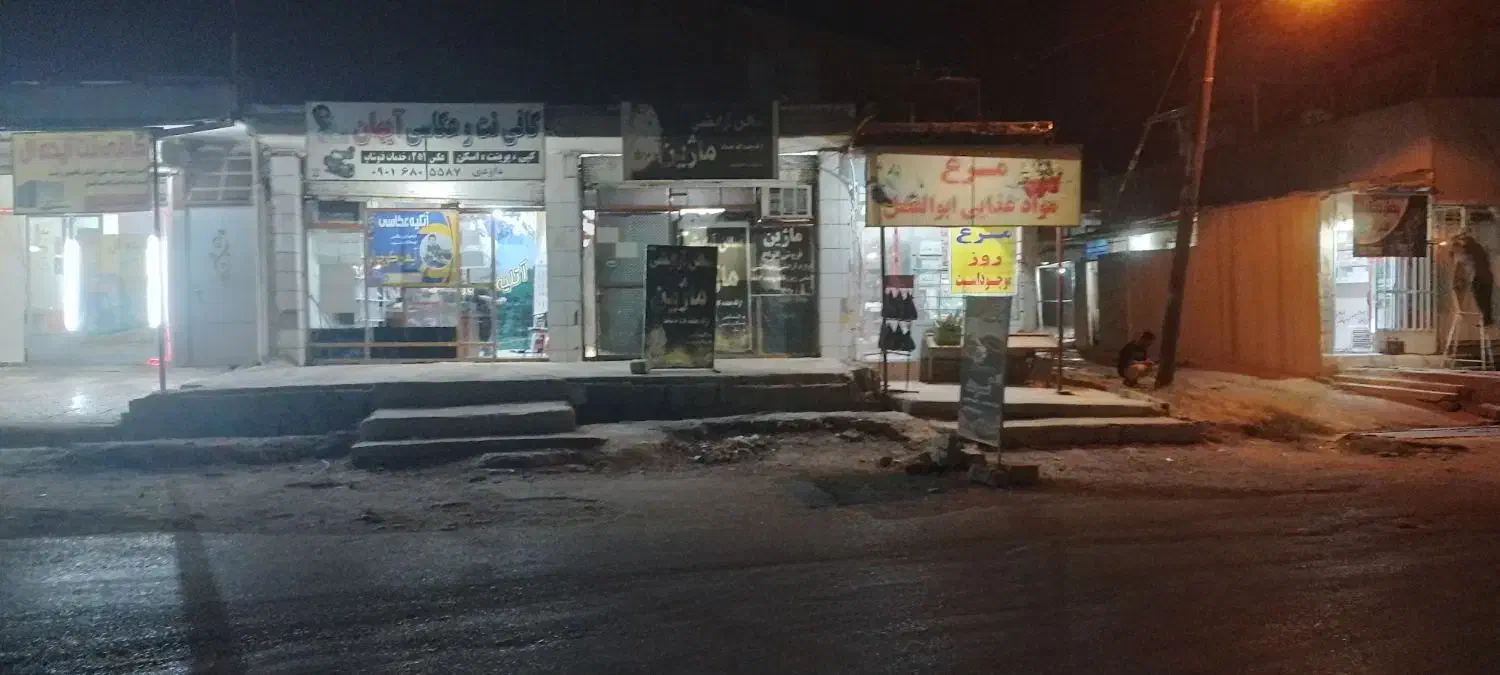 فروش مغازه چهاربیشه ایستگاه آخر|فروش مغازه و غرفه|مسجد سلیمان, |دیوار