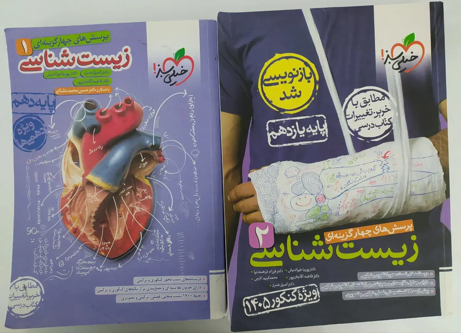 کتاب دهم و یازدهم|کتاب و مجله ادبی|جوانرود, |دیوار