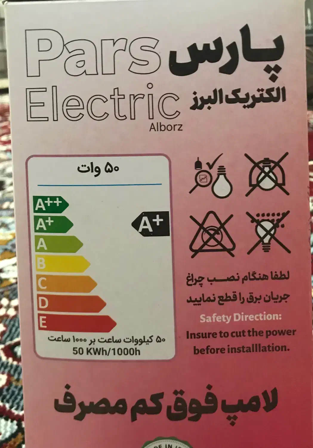 لامپ|لامپ و چراغ|بجنورد, |دیوار