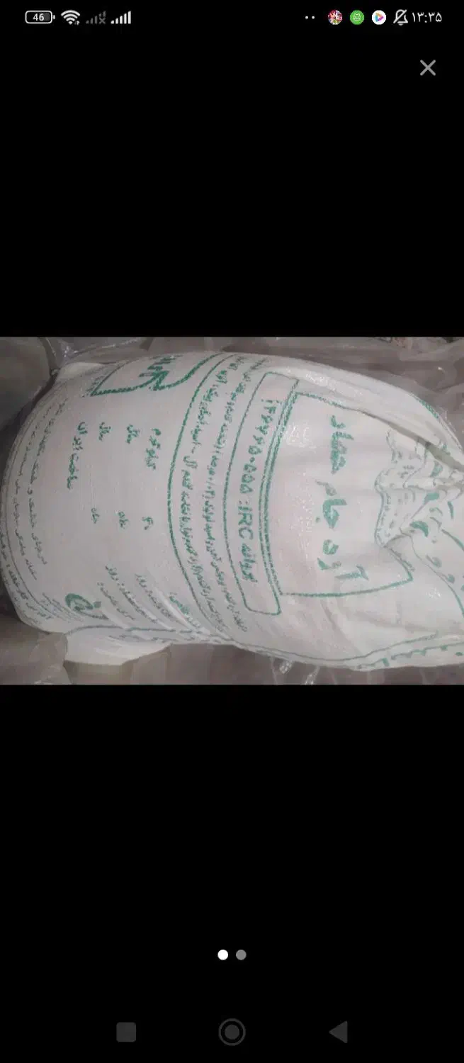 ارد|مواد شوینده و دستمال کاغذی|تربت جام, جامی|دیوار