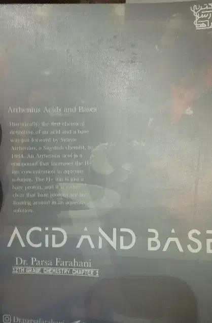 شیمی فراهانی|کتاب و مجله آموزشی|قرچک, زیبا شهر|دیوار