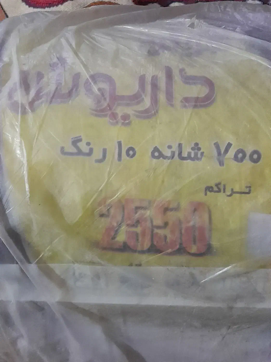 فرش ۹ متری نو نو|فرش|ری, شهرک نظامی|دیوار