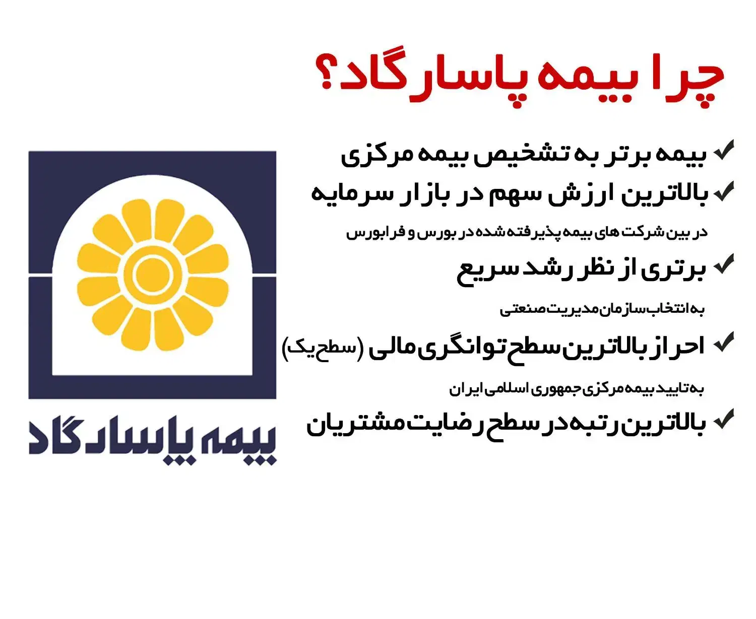 بیمه بازنشستگی|خدمات مالی، حسابداری، بیمه|بیرجند, |دیوار