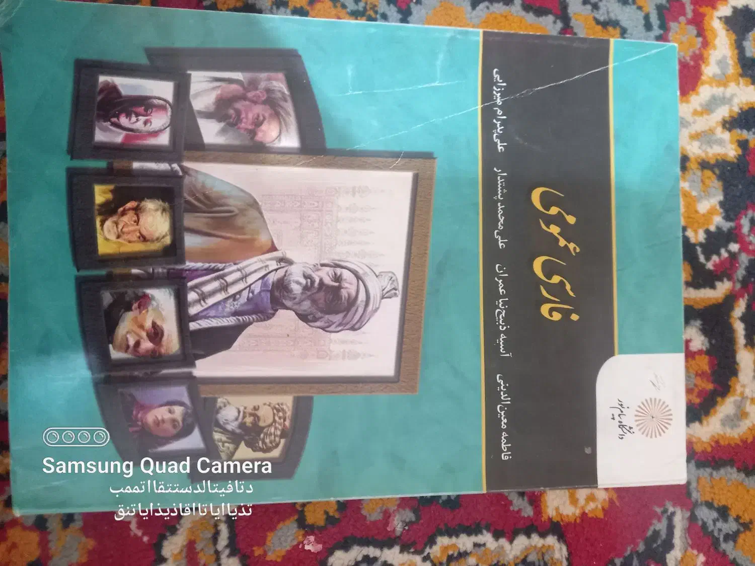 کتاب پیام نور|کتاب و مجله آموزشی|خورموج, |دیوار