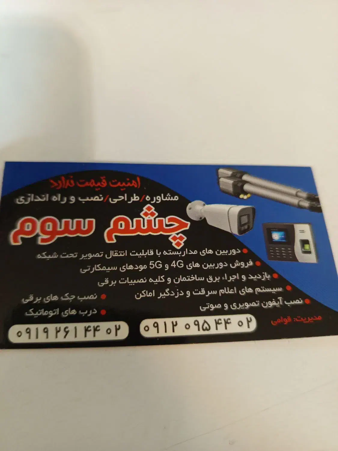 نصب و فروش دوربین و دزدگیر اماکن|دوربین مداربسته|کرج, حسین‌آباد|دیوار