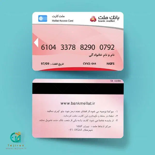 مدارک گمشده|اشیا|یاسوج, |دیوار