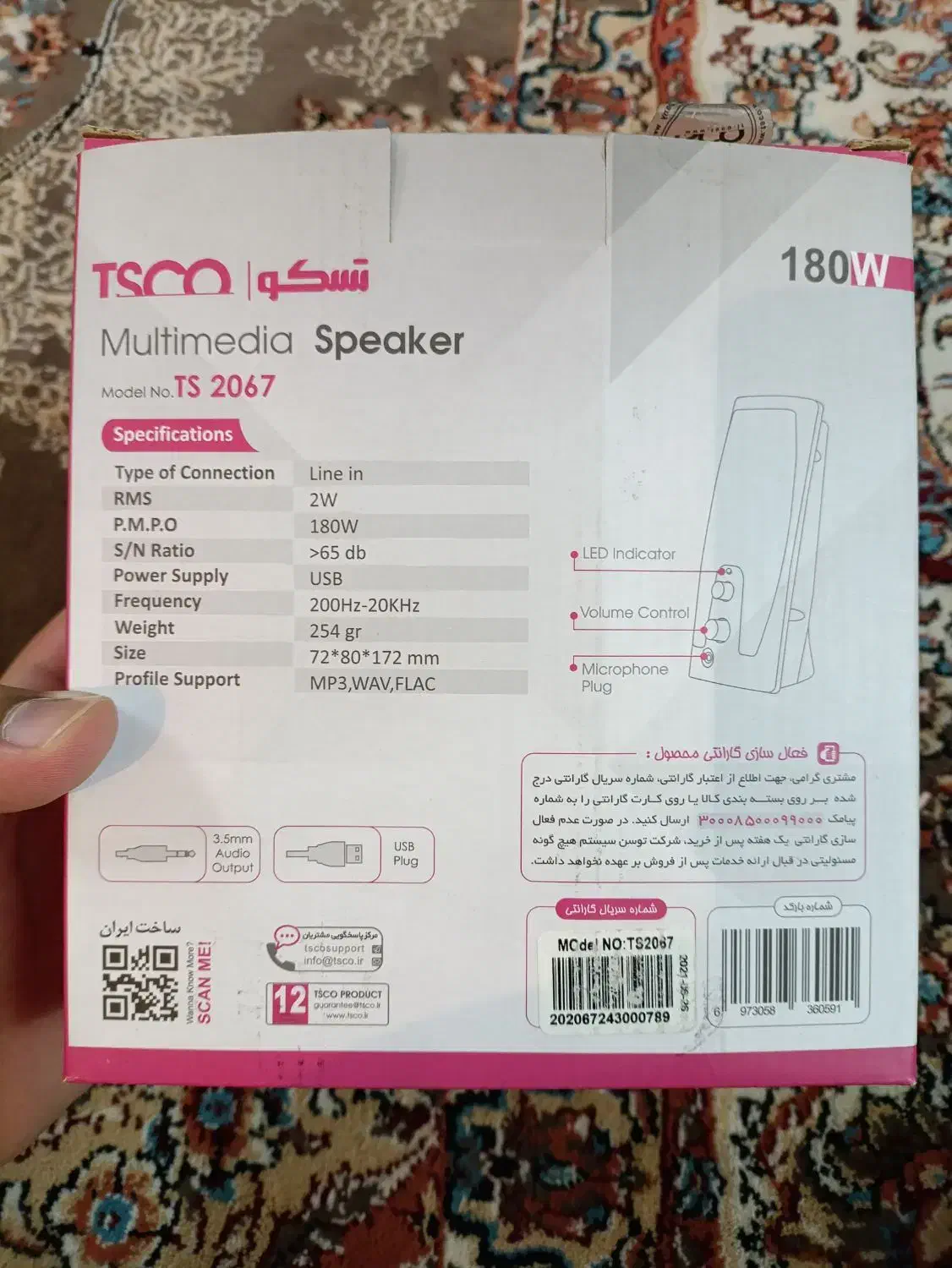 باند اسپیکر تسکو مدل ts2067|قطعات و لوازم جانبی رایانه|قم, پردیسان|دیوار
