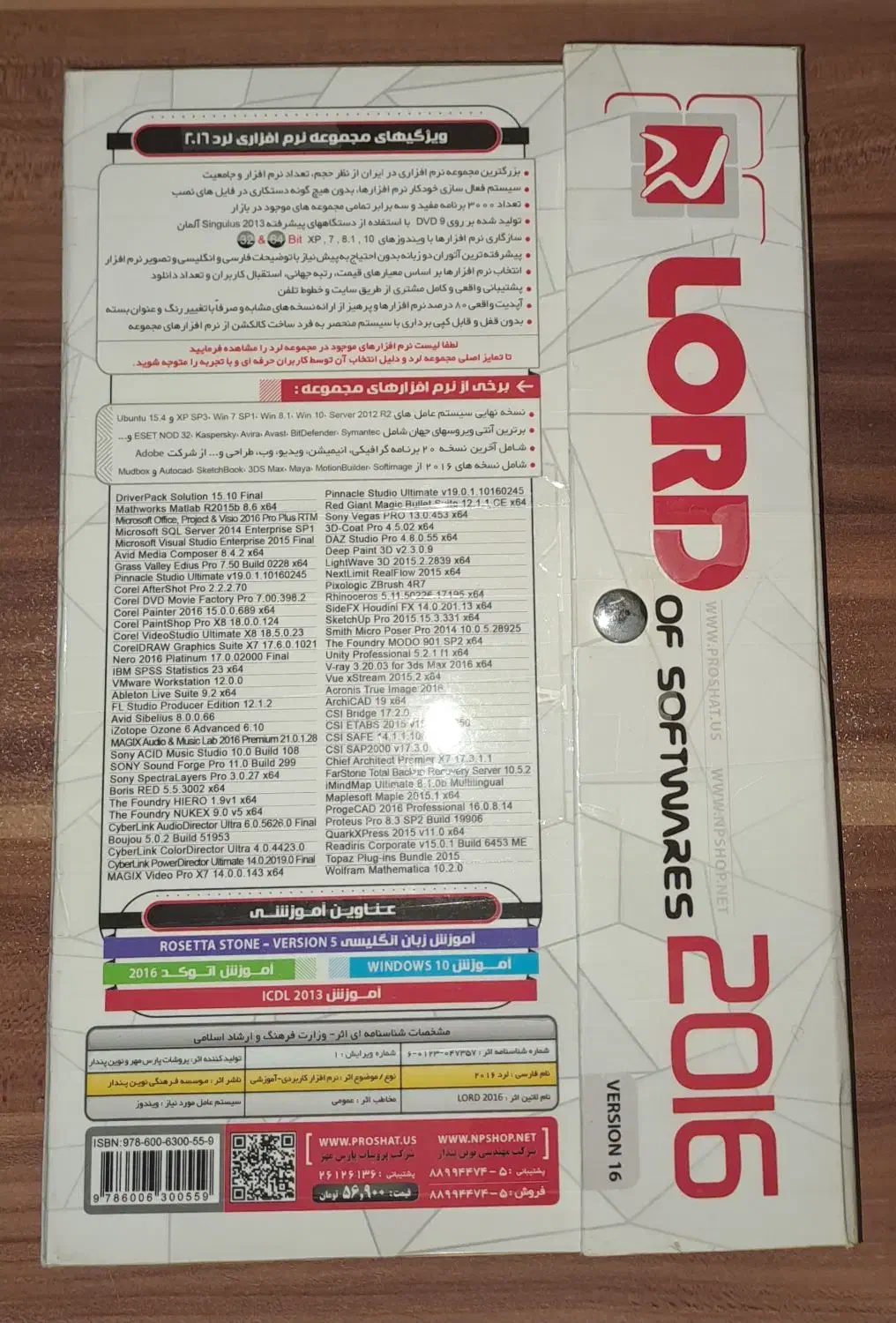 پک نرم افزار لرد و گردو|قطعات و لوازم جانبی رایانه|مشهد, فرهنگ|دیوار