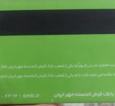 کارت ملی و گواهینامه محدوده ی ناژوان گم کردم|اشیا|اصفهان, ملک‌شهر|دیوار