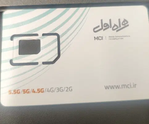 سیم کارت|سیم‌کارت|قرچک, مهدیه|دیوار