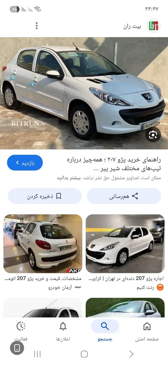 ۲۰۷ پانورما سقف شیشه|خودرو سواری و وانت|شیراز, معالی‌آباد|دیوار