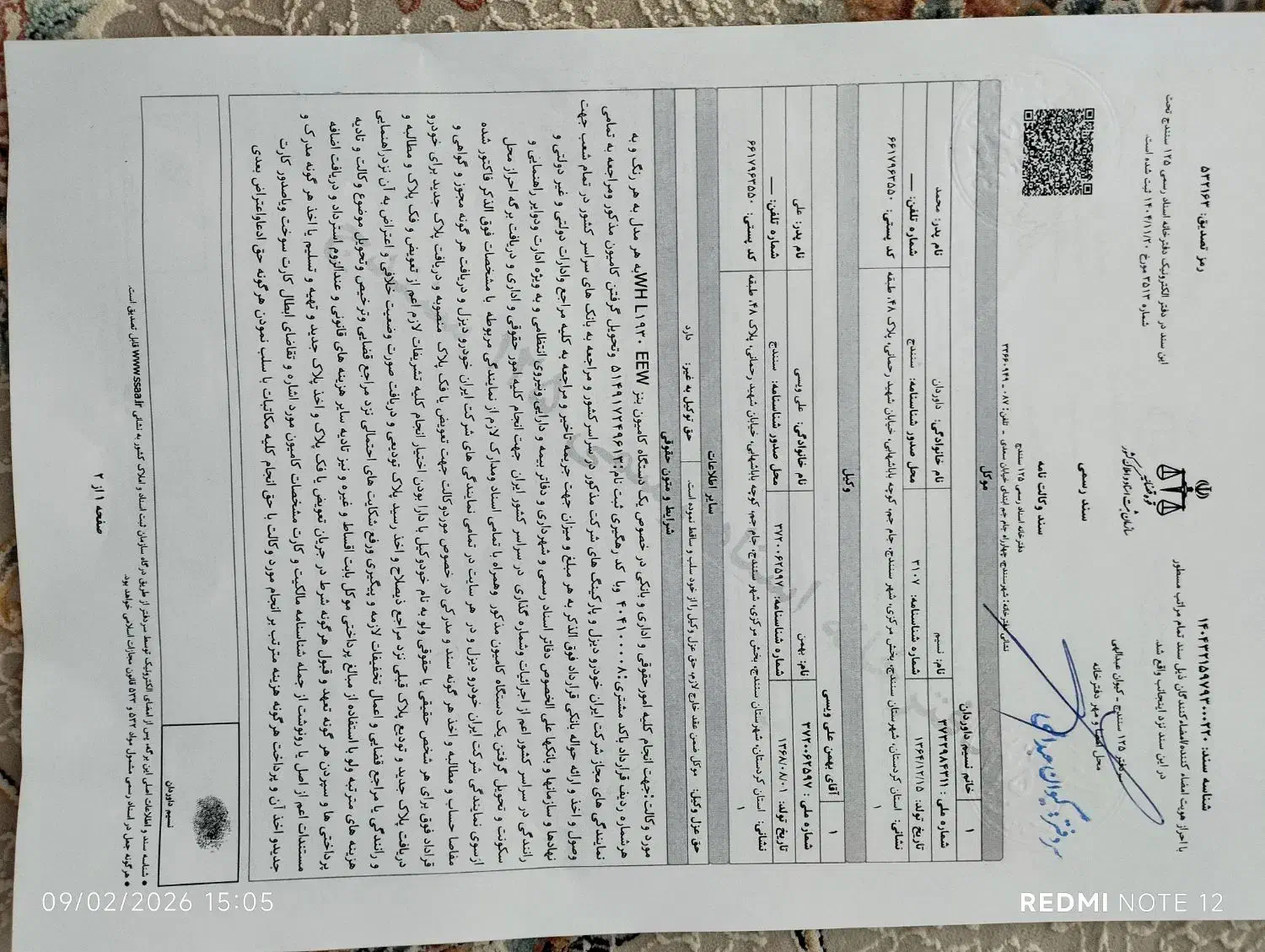 قالی دست بافت|فرش|سنندج, |دیوار