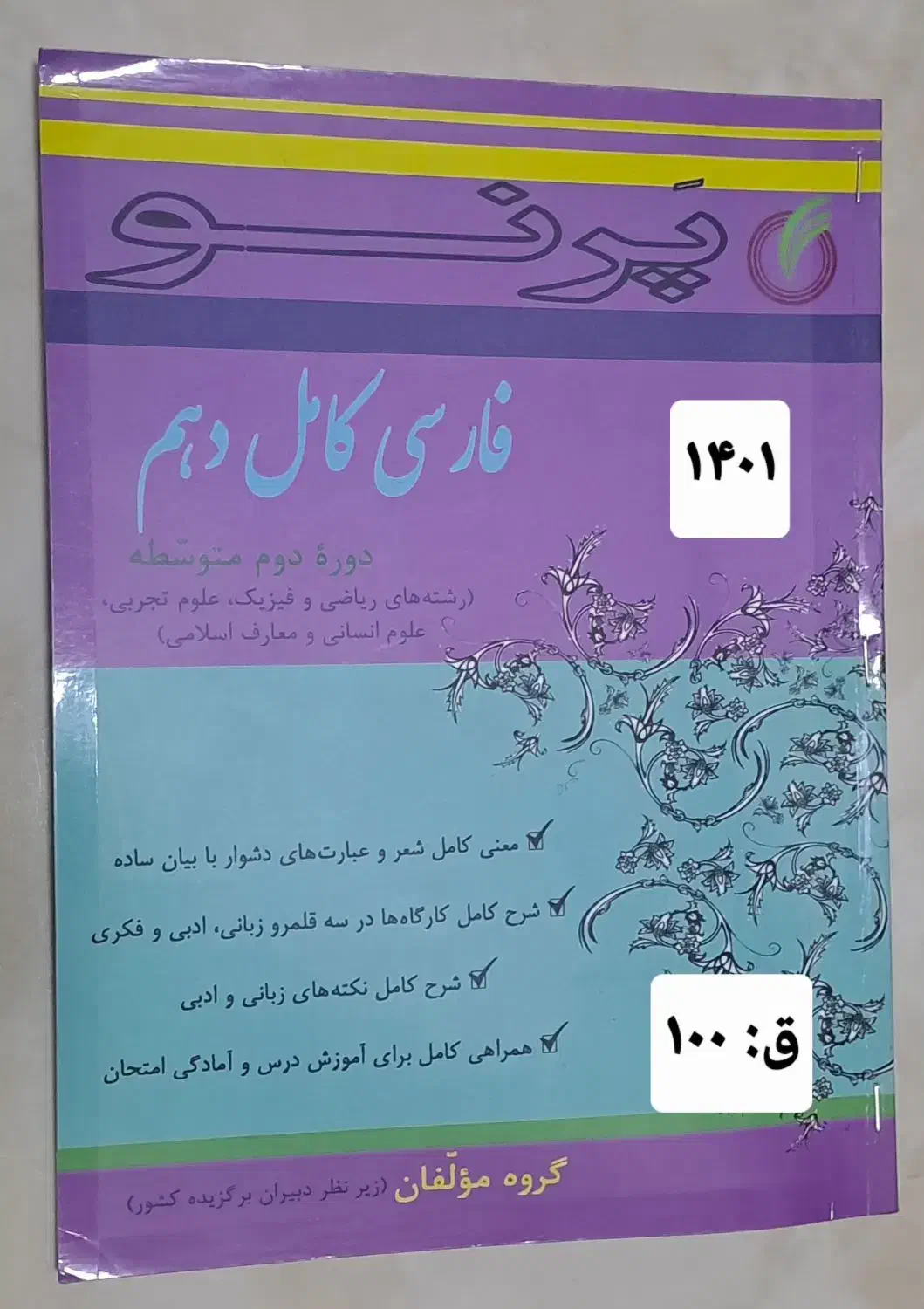 کتاب کنکور وکمک آموزشی|کتاب و مجله آموزشی|رشت, کوی مهر|دیوار