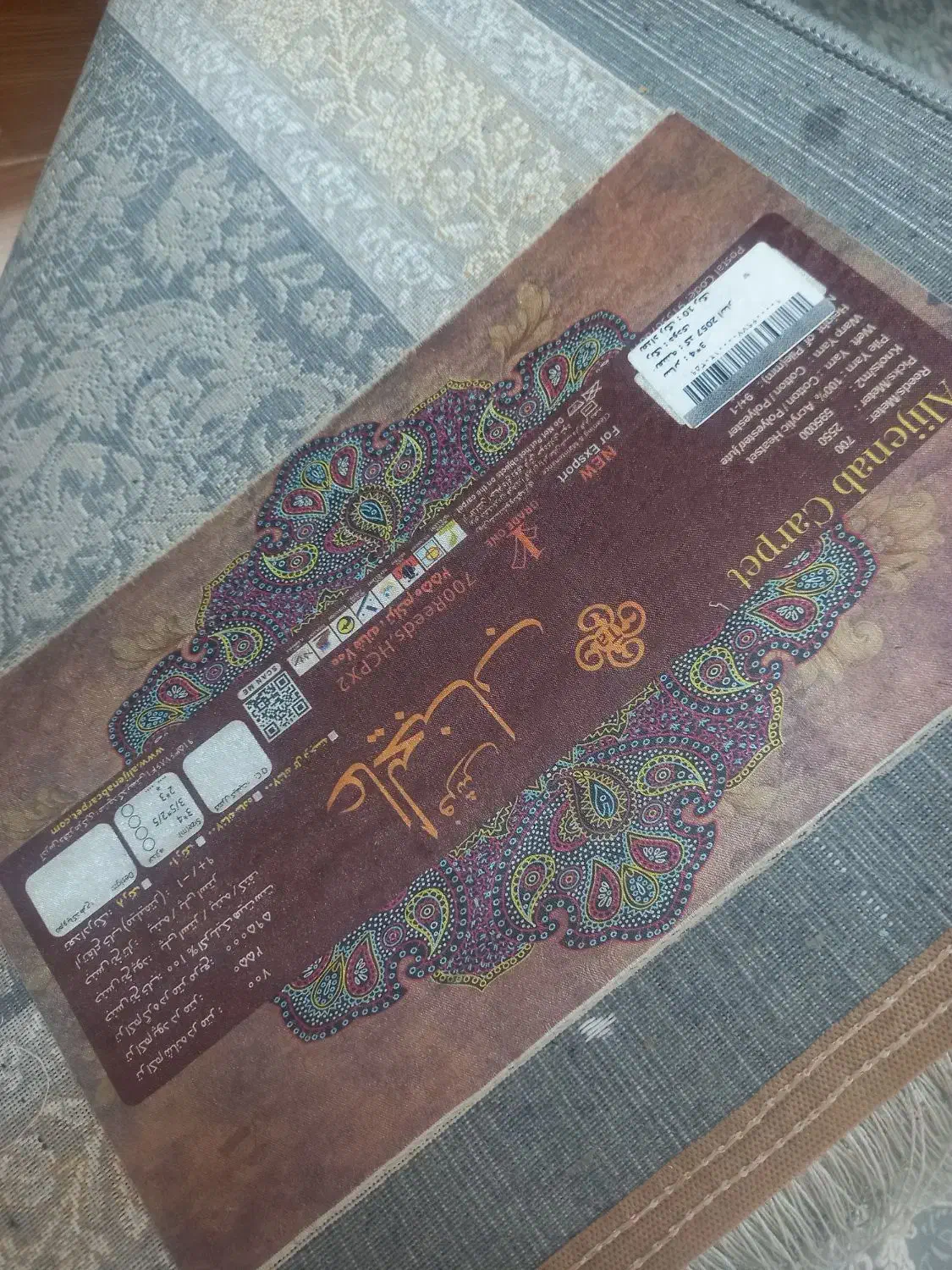 فرش ۱۲ متری|فرش|باخزر, |دیوار