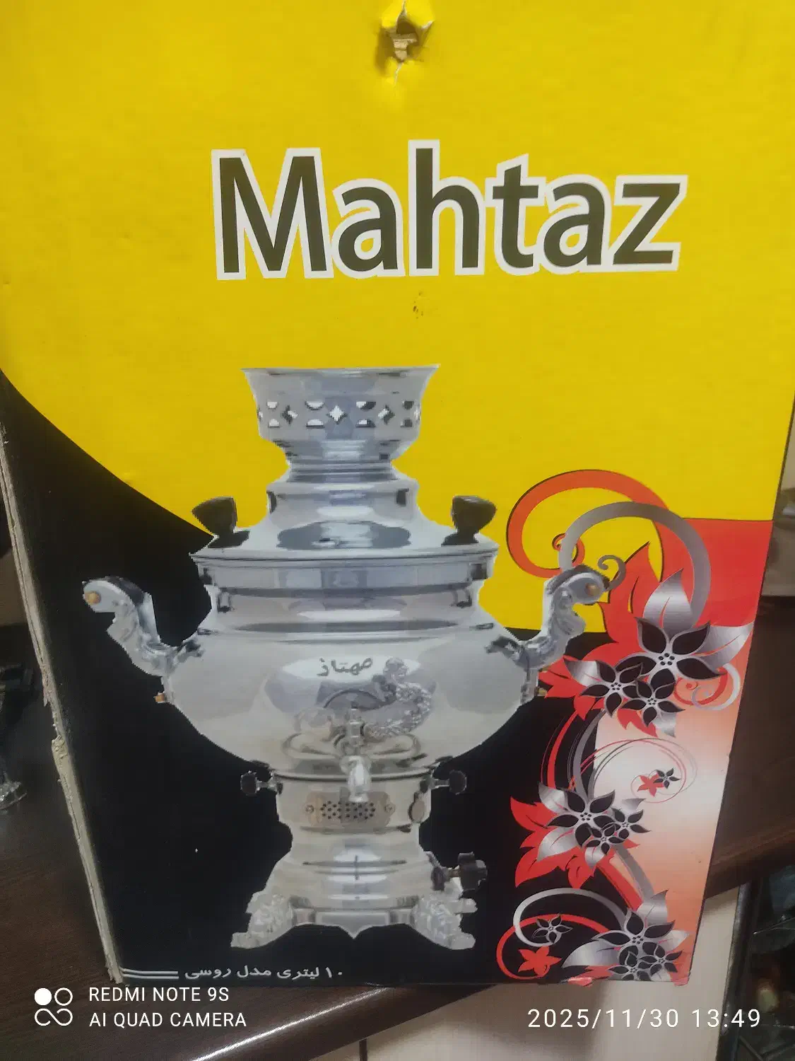 سماور گازی|سماور، چای‌ساز، قهوه‌ساز|اسلام‌شهر, شهرک سعیدیه|دیوار