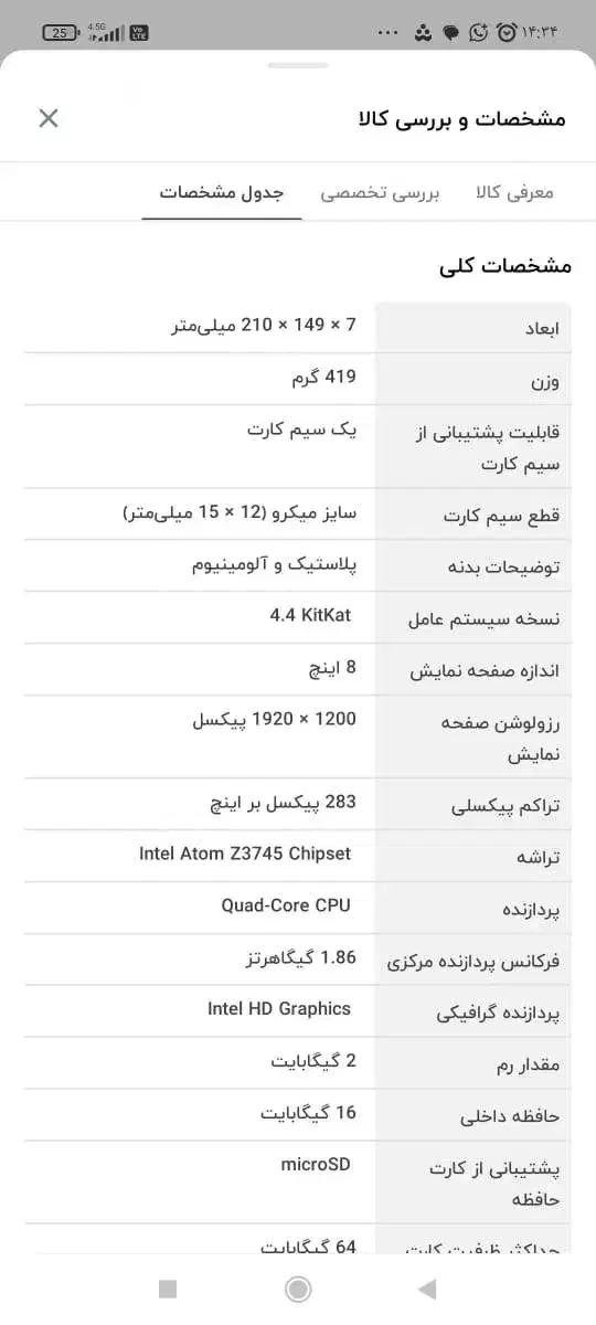 تبلت فروشی|تبلت|باوی, |دیوار